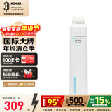 科勒无桶RO膜反渗透净水 家用直饮纯水机80021T KP050复合活性炭滤芯K-80041T-R1