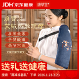 康草堂 电加热护肩保暖春夏季发热肩部肩周手臂疼痛热敷艾灸理疗器