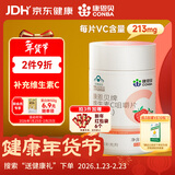 康恩贝 维生素C咀嚼片 1.2g*100片 vc 维c 补充VC草莓味