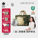 babycare金山茶花拉拉裤XXL30片(>15kg)婴儿尿不湿超薄透气新生柔花苞裤