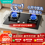 华帝燃气灶天然气嵌入式双灶5.2kW猛火煤气炉灶台灶具 可拆卸炉头i10072B【天然气产品】