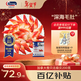 Clearwater北极清水加拿大北极贝刺身200g12-16只整只北极贝0添加日料同款