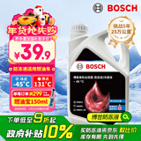 博世（BOSCH）有机长效汽车防冻液发动机冷却液 养车保养 冰点-45℃ 2L（红色）