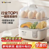 小熊（Bear）煮蛋器 蒸蛋器 家用多功能蒸鸡蛋羹早餐神器 小型一人用 单双层一体机ZDQ-D12R3