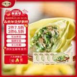 一旬一味香菇荠菜手工馄饨250g/10只*4袋 儿童早餐宵夜生鲜半成品面点速食