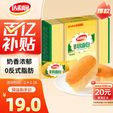 达利园法式软面包香橙味600g年货礼盒装早餐新年送礼小面包休闲零食点心