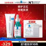 理肤泉焕肤修护套装(B5霜40ml+三酸精华30ml)水杨酸控油情人节礼物