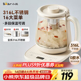 小熊（Bear）养生壶 煮茶器 烧水壶 煮茶壶 316L不锈钢多段保温迷你玻璃花茶壶 电热水壶1.5L YSH-E15Q7带滤网