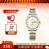 罗西尼（ROSSINI）手表女款 情人节礼物石英学生手表简约小白盘钢带618574