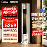 美的（Midea）空调柜机  锐静二代 新一级能效变频冷暖智能控温 客厅圆柱立式柜机空调 以旧换新家电国家补贴 锐静 二代 大2匹 一级能效