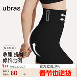 ubras压缩胶囊高腰收腹提臀裤产后塑形透气塑身免穿内裤黑色三分裤S