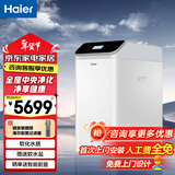海尔（Haier）中央软水机净水器套装全屋家用净水机去除余氯软化水质全自动断电记忆智慧物联大通量 中央软水HS13-JR(WH)U1