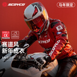 赛羽（SCOYCO）摩托车骑行服男女四季皮夹克赛车服机车防护街道拉力防摔皮衣外套