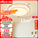 雷士（NVC）LED吸顶灯现代浪漫风格卧室餐厅灯饰温馨满天星调光灯具