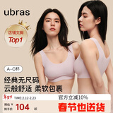 ubras虞书欣同款无尺码内衣女无痕隐形3A抗菌无钢圈文胸罩兰花烟小底围