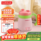 乐扣乐扣迷你养生壶养生杯0.35L陶瓷覆层便携式热水壶烧水杯出差电热水壶热牛奶神器热奶旅行加热杯电煮杯