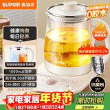 苏泊尔（SUPOR）养生壶 1.5L大容量 煮茶器花茶壶 恒温水壶烧水壶电热水壶 办公室保温煮茶壶 SW-15YJ02B