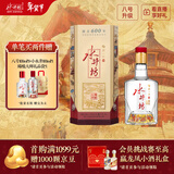 水井坊【臻酿八号升级款】 臻酿大师 52度 500ml 单瓶装