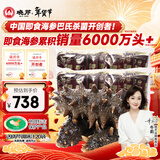 晓芹大连冷冻即食海参500g 10-14只*2袋 辽刺参 海鲜水产 年货