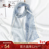 丝界真丝丝巾女雪纺轻薄通勤领巾100%桑蚕丝时尚印花围巾长巾新年礼物