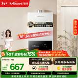 万和【WH1 PRO 14L】优于13L天然气水气双调恒温节能省气防冻抗烫上门安装14WH1PRO燃气热水器