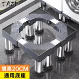 TAZD洗衣机底座波轮滚筒防滑洗衣机支架移动脚架防震脚垫万向轮增高冰箱加高置物架滑轮底托架海尔通用