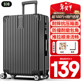 SOO行李箱男万向轮拉杆箱耐磨抗摔26英寸A330旅行箱密码箱女商务黑色