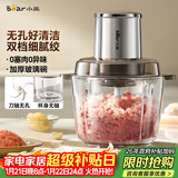 小熊（Bear）绞肉机家用 绞馅机碎肉机绞肉绞菜多功能一体机多功能料理搅拌机打肉机蒜蓉机搅肉机 QSJ-L03P1