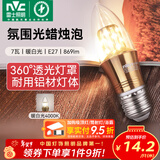 雷士（NVC）螺口灯泡led灯泡超亮尖泡蜡烛泡吊灯壁灯家用照明节能灯 【E27】7瓦暖白光 LED蜡烛尖泡