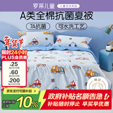 罗莱儿童汽车A类纯棉抗菌空调被男孩可水洗夏凉被 3斤 200*230cm蓝