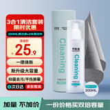 联想生态品牌异能者笔记本电脑抑菌清洁剂鹿绒布套装擦拭布手机平板显示器电视眼镜清洁液喷雾200ml