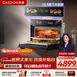 凯度（CASDON）【杨幂代言】嵌入式微蒸烤 蒸烤一体机 变频微波 烤贝果2025新品 微蒸烤一体机 SR52SDF24-SR Pro 