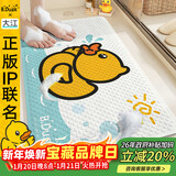 大江小黄鸭浴室防滑垫儿童洗澡防摔地垫淋浴房脚垫厕所50x80cm