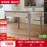 全友家居 可伸缩折叠功能岩板餐桌现代简约餐桌家用4-6人吃饭桌子家具