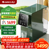 格力（GREE）台式净水器加热直饮净饮机饮水机一体免安装即热式饮水机反渗透小型611A