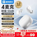 酷狗【4麦克+降噪50dB】6.0蓝牙耳机入耳式无线音乐游戏通话超长续航低延迟适用华为小米M56彩虹糖豆