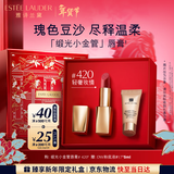 雅诗兰黛绒雾缎光唇膏420#轻奢玫情色口红礼盒化妆品套装生日礼物送女友