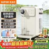 苏泊尔（SUPOR）即热式饮水机3L大容量1S速热家用桌面台式小型直饮机一体免安装电水壶冲茶泡奶年会采购SW-JR30T06