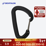 迪卡侬户外野营扣环挂钩露营水杯接头登山便携出行连接扣 黑色
