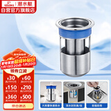 潜水艇（Submarine）FCQ-2防臭地漏内芯 深水封U型内芯 加厚不锈钢地漏内芯（短款）