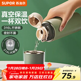 苏泊尔（SUPOR） 保温杯316L不锈钢大容量水杯学生保温杯男女士车载户外便携杯子 水墨绿【经典款】500ML