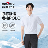 柒牌【10A抗菌2A防螨】男士夏季凉感商务POLO衫透气短袖上衣装S