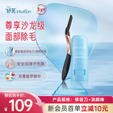 舒适（Schick）舒芙面部修容刀+润颜棒 唇毛汗毛眉毛 小绒毛小胡子 妆前顺滑滋润