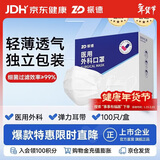 振德医用外科口罩白色成人独立包装一只一袋冬季保暖防粉尘雾霾 100只