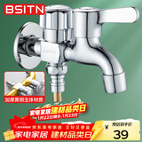 BSITN双头水龙头黄铜4分快开单冷洗衣机水龙头一进二出双出水龙头BP021