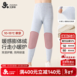 久岁伴小暖炉儿童保暖裤男童秋冬中厚加绒含山羊绒蚕丝棉毛裤中大童秋裤