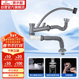 潜水艇（Submarine）CSQ-2C菜盆下水管双槽水槽防臭省空间下水管ABS材质拉伸95厘米