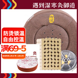 御道艾灸坐垫艾灸蒲团圆形坐灸仪+54粒陈艾柱艾灸仪器家用臀部坐灸凳