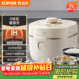 苏泊尔（SUPOR）IH电压力锅5L 家用智能2200W 0涂层钢釜8min速菜SY-50HC5021Q电饭煲高压锅4-6人