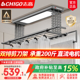 志高（CHIGO） 电动晾衣架阳台升降遥控自动晾衣机家用智能伸缩衣杆双排剪刀架 黑色+照明横杆语音